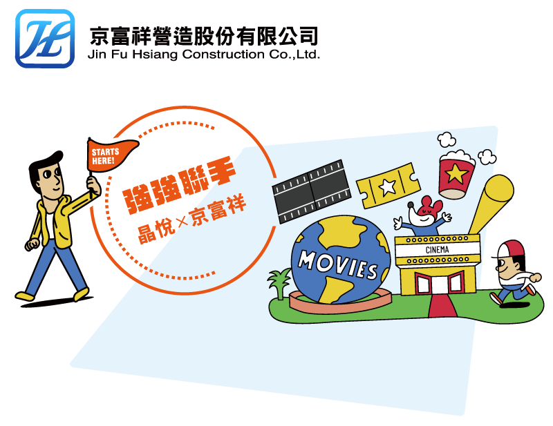 京富祥營造