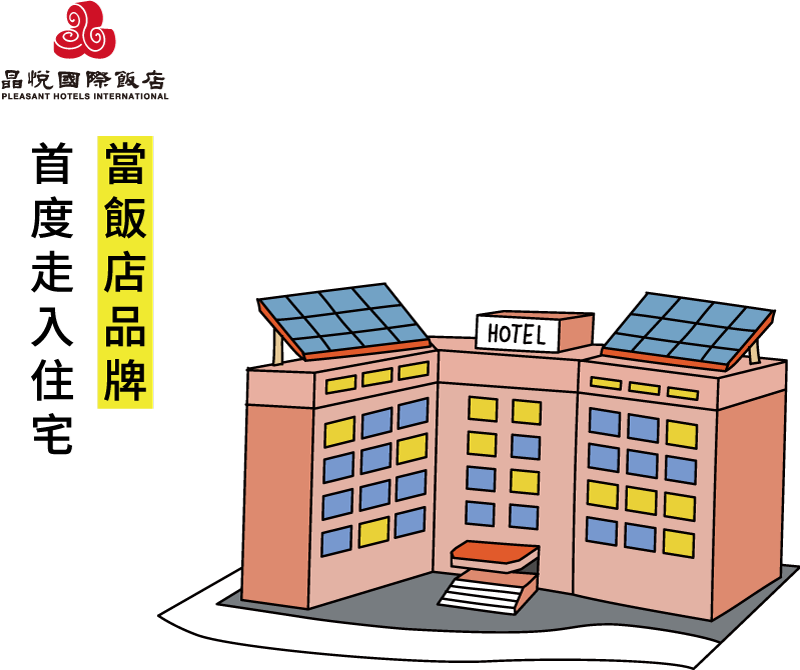晶悅國際飯店